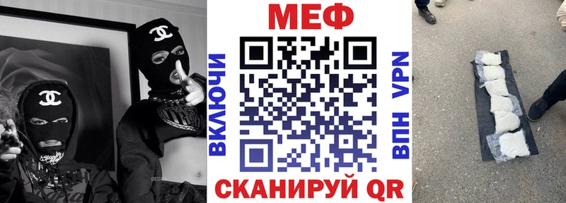 Меф  Зея