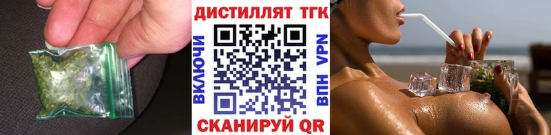 Дистиллят ТГК Wax  Купить где  Зея 